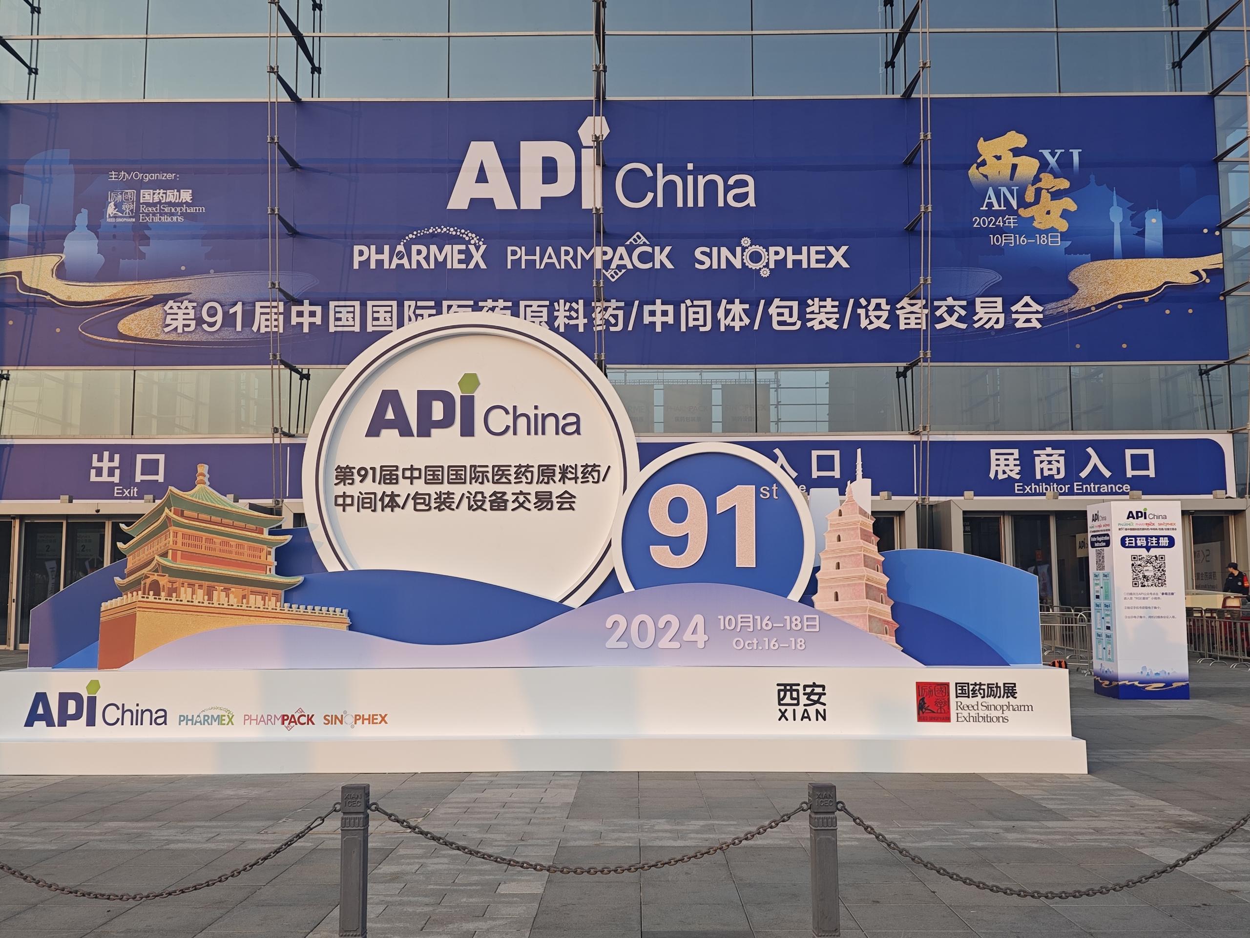 展會|維達機械與科億科技攜手相約金秋十月，共赴API國際醫藥制藥展！