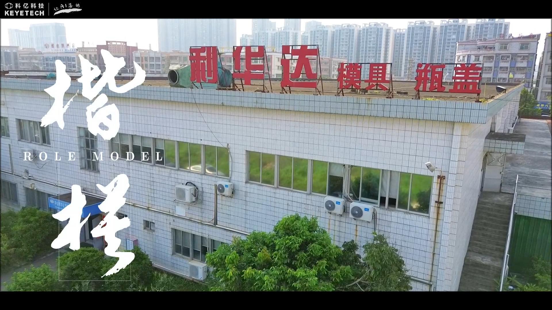 廣東功成 科億科技 | 助力企業(yè)實現(xiàn)"三個節(jié)省"