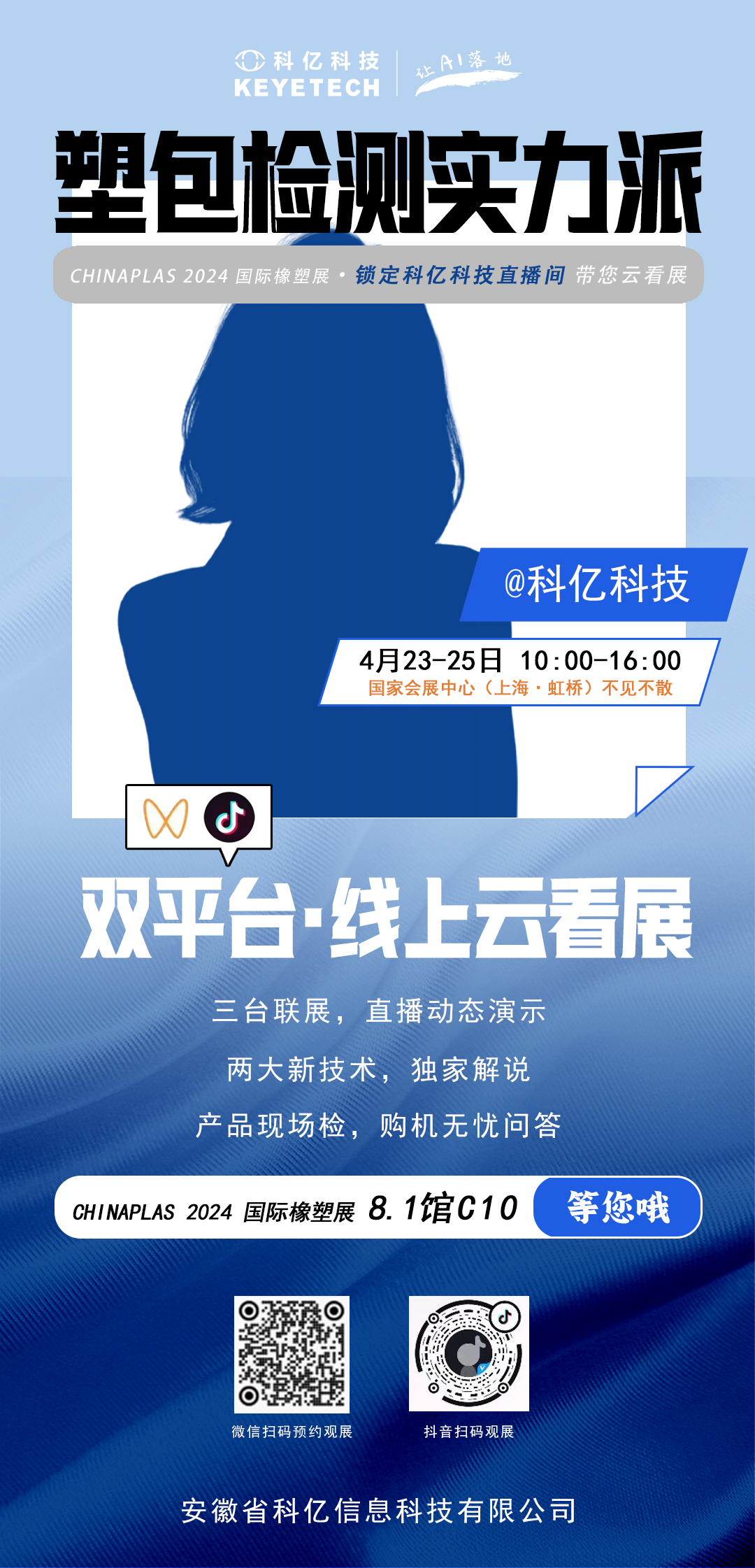 展會倒計時 | 科億科技&喬博機械&可為精密聯合參展亮點全劇透！